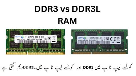 difference between pc3 and pc3l|memory .